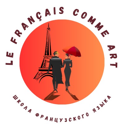 Le français comme art